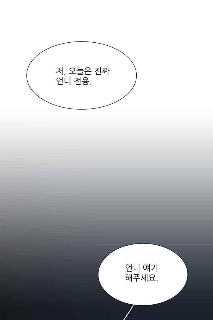 욕망의 방향 36화 1