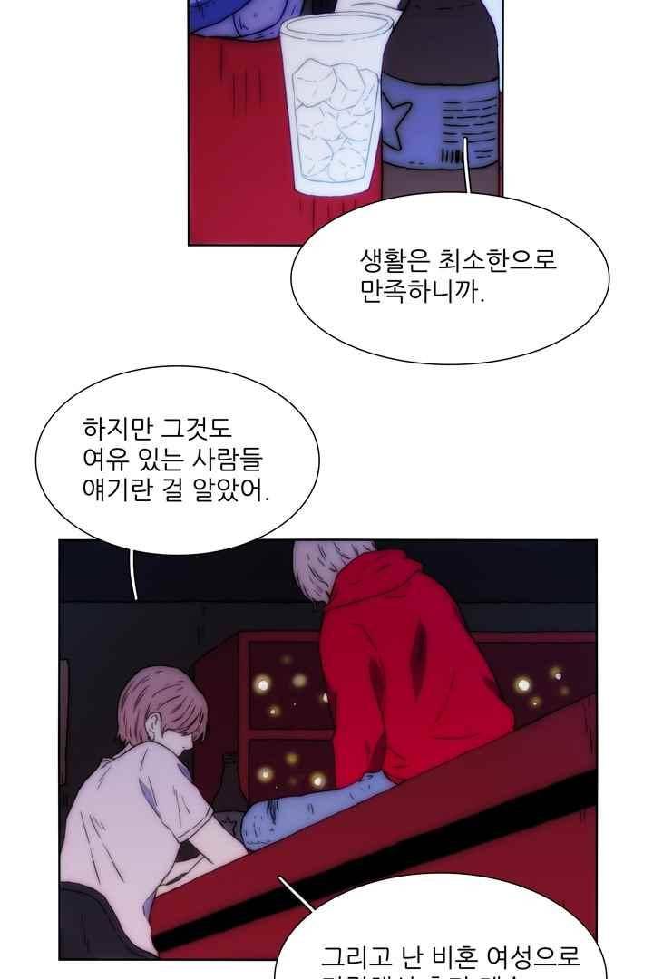 욕망의 방향 36화 8