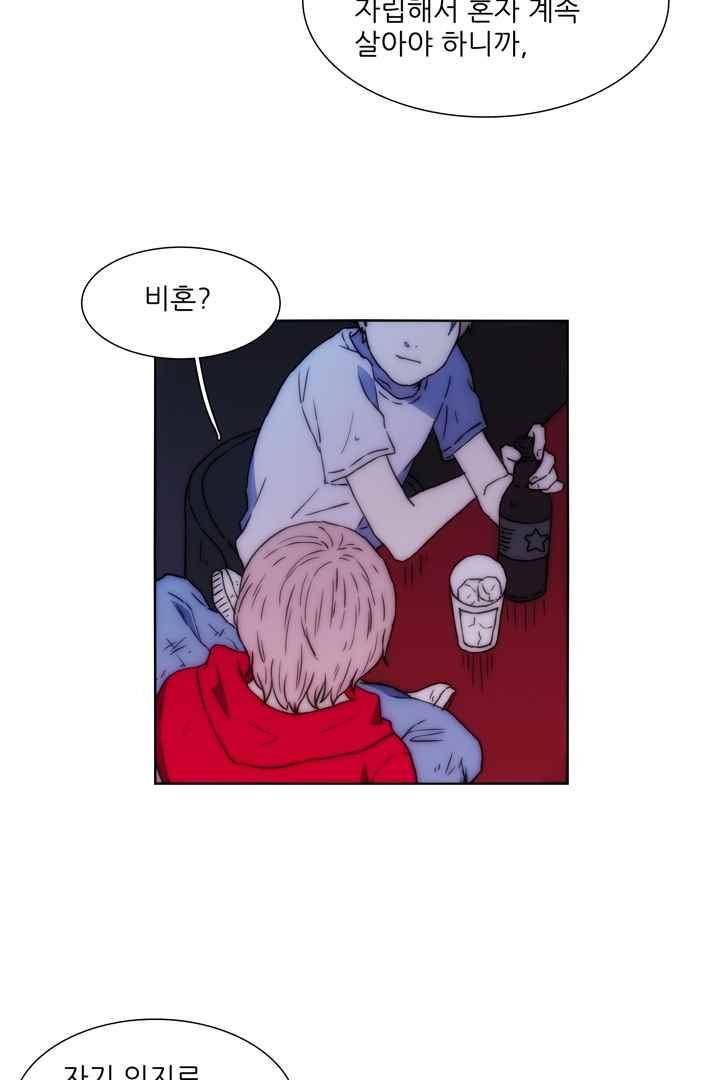 욕망의 방향 36화 9