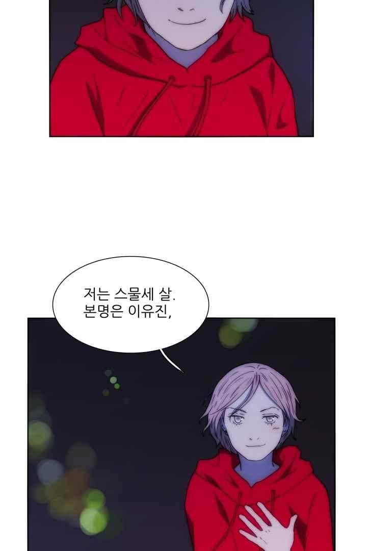욕망의 방향 36화 13