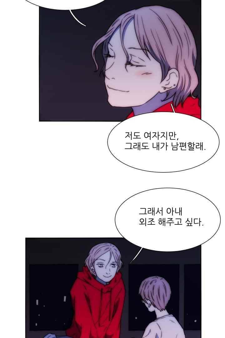 욕망의 방향 36화 16
