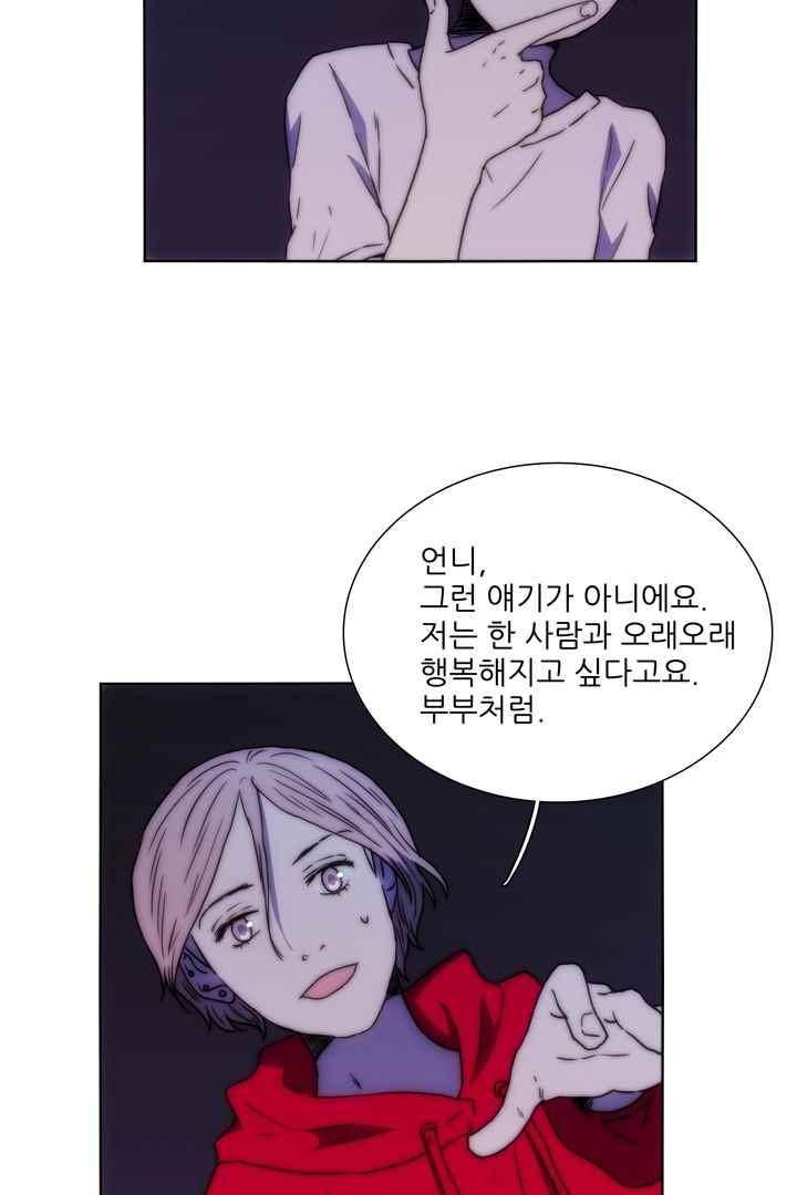 욕망의 방향 36화 20