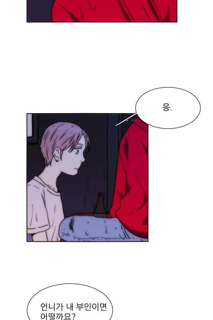 욕망의 방향 36화 21