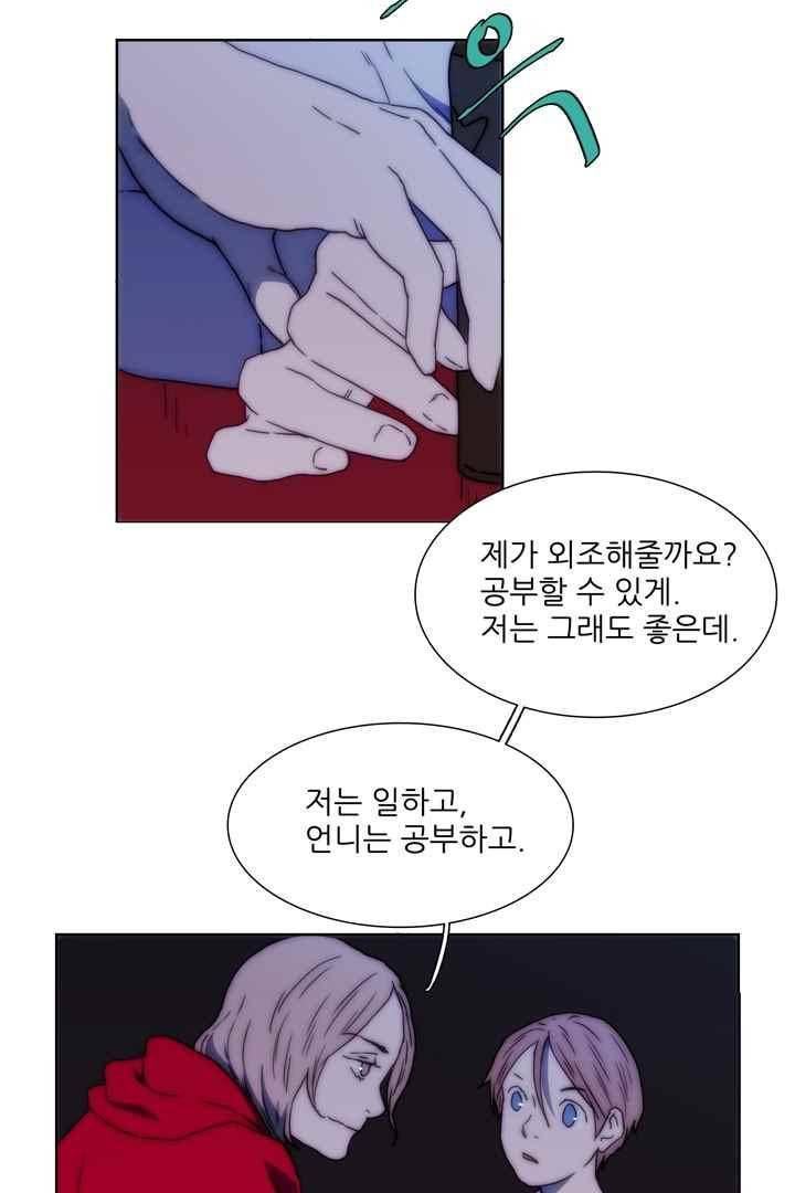욕망의 방향 36화 24
