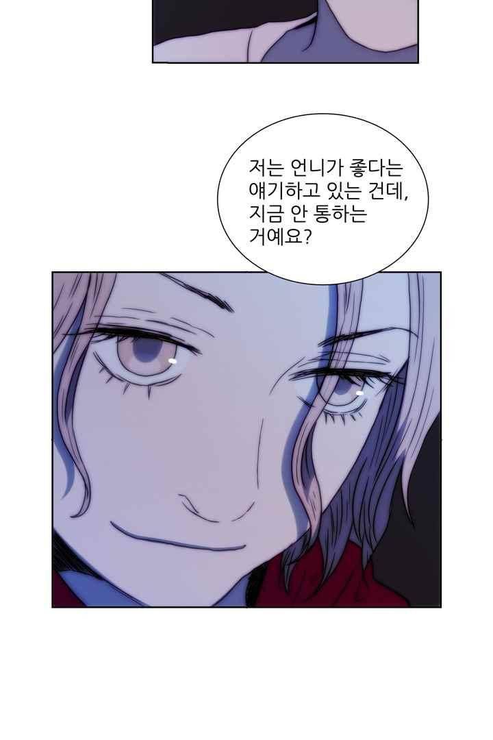 욕망의 방향 36화 26