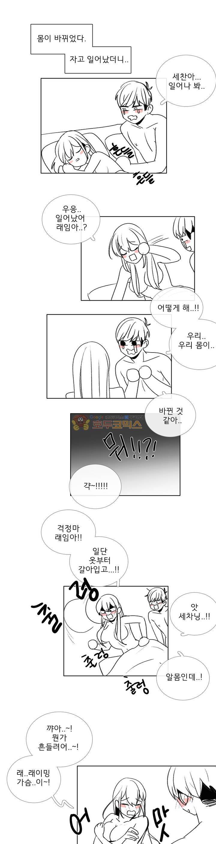 톡투미 - 추석 특별편 1