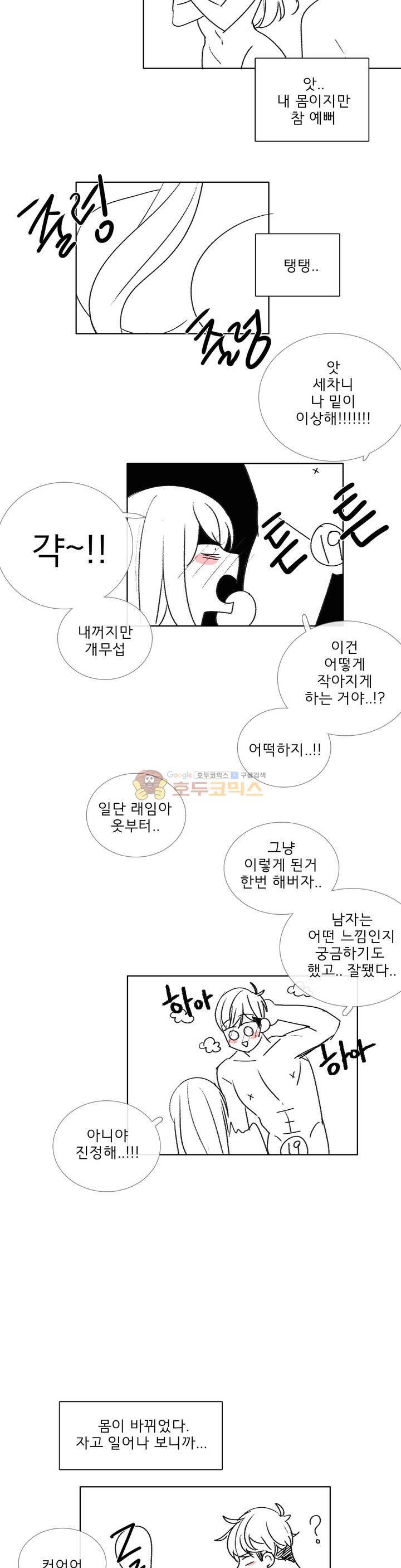 톡투미 - 추석 특별편 2