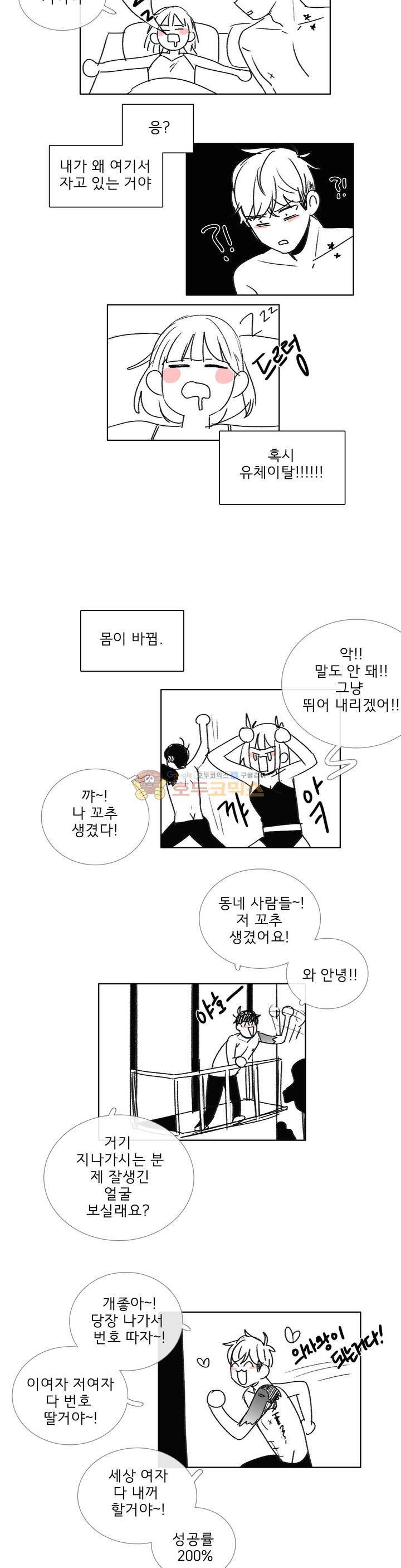 톡투미 - 추석 특별편 3