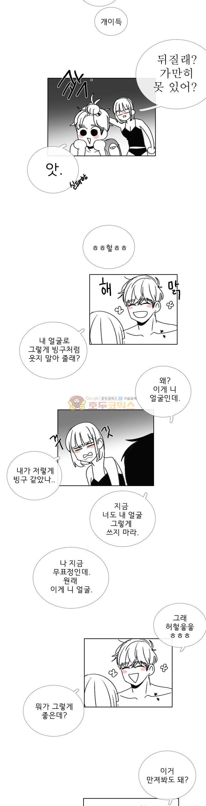 톡투미 - 추석 특별편 4