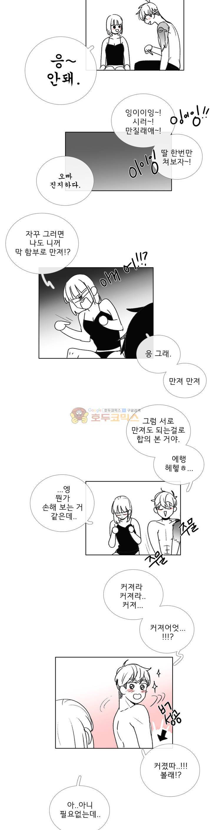 톡투미 - 추석 특별편 5