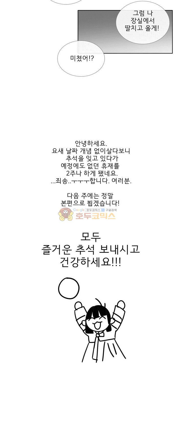 톡투미 - 추석 특별편 6