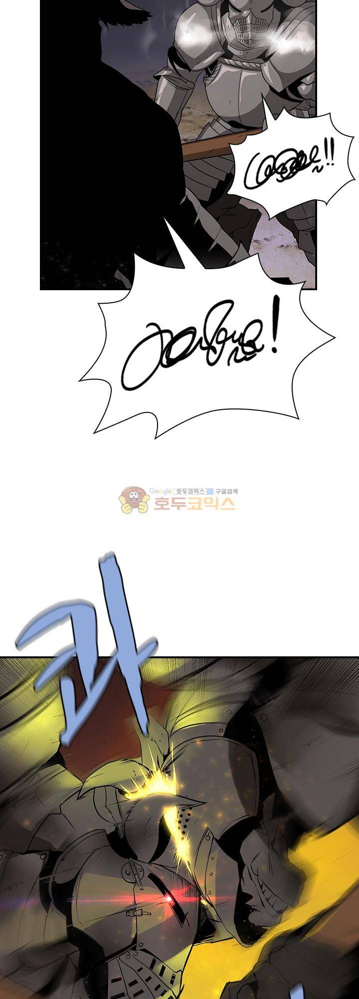 던전의 주인님 시즌2 3화 4