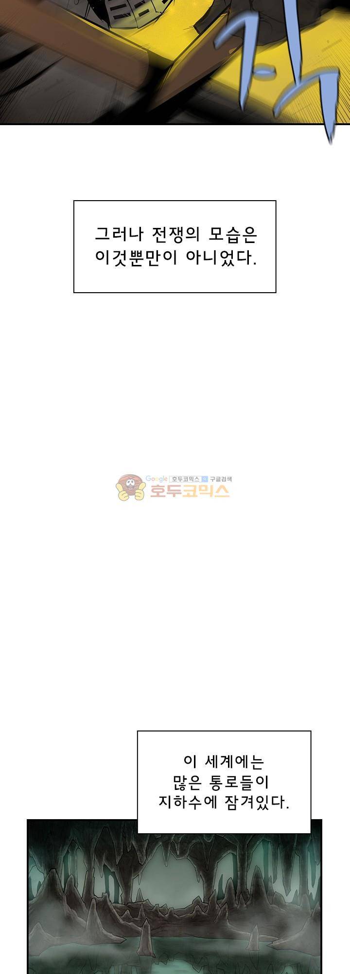 던전의 주인님 시즌2 3화 5