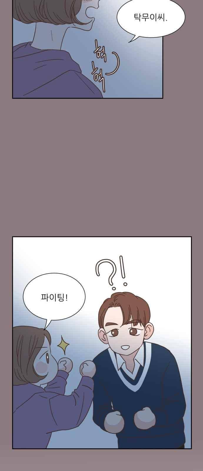 유일무이 로맨스 25화 8