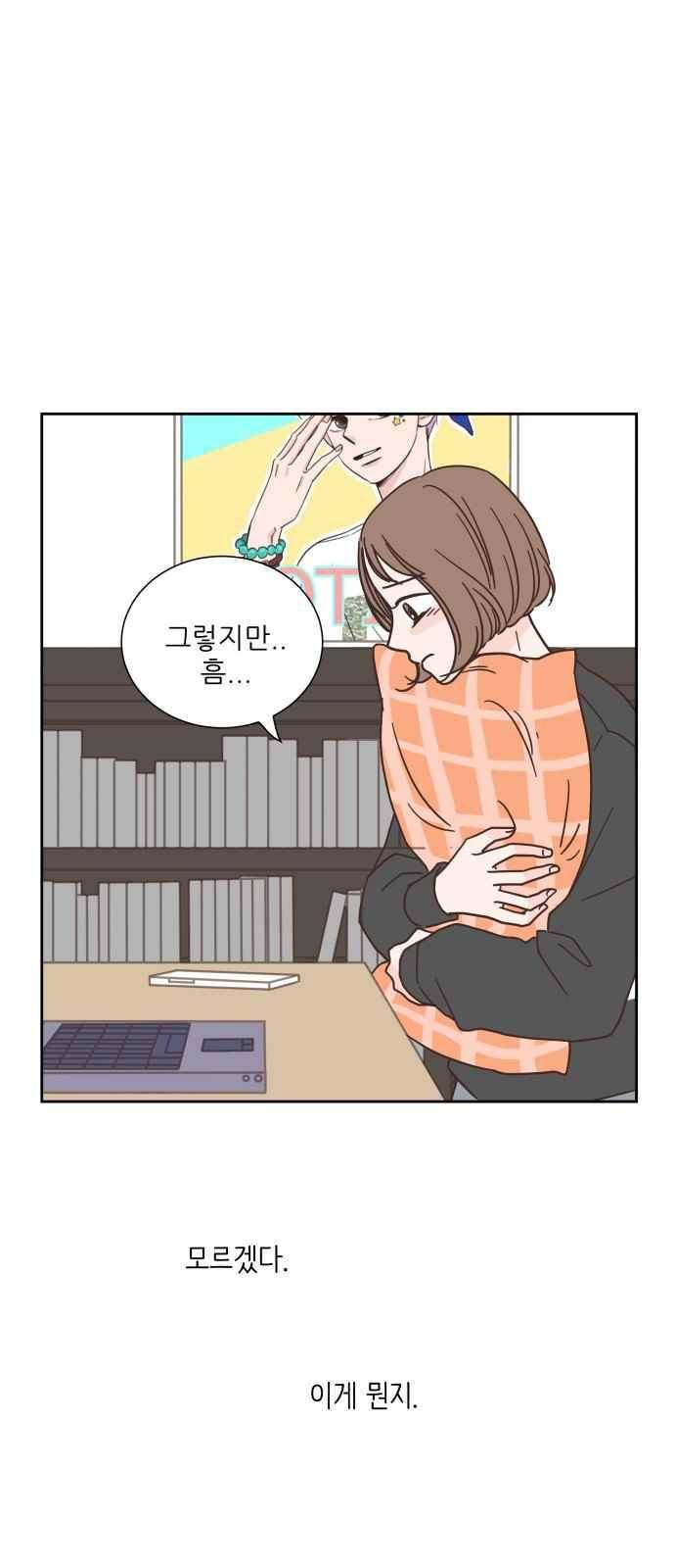 유일무이 로맨스 25화 10