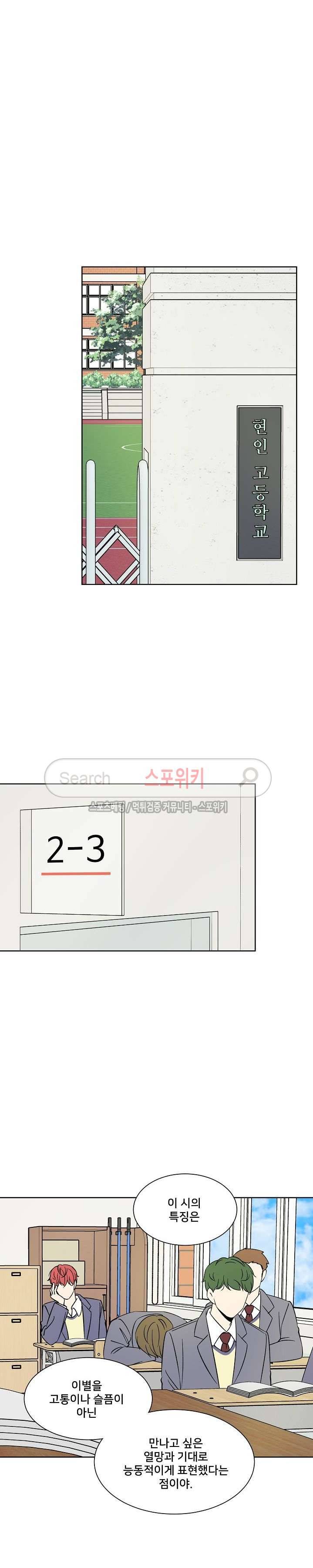 플라워 포인트 시즌2 프롤로그 4