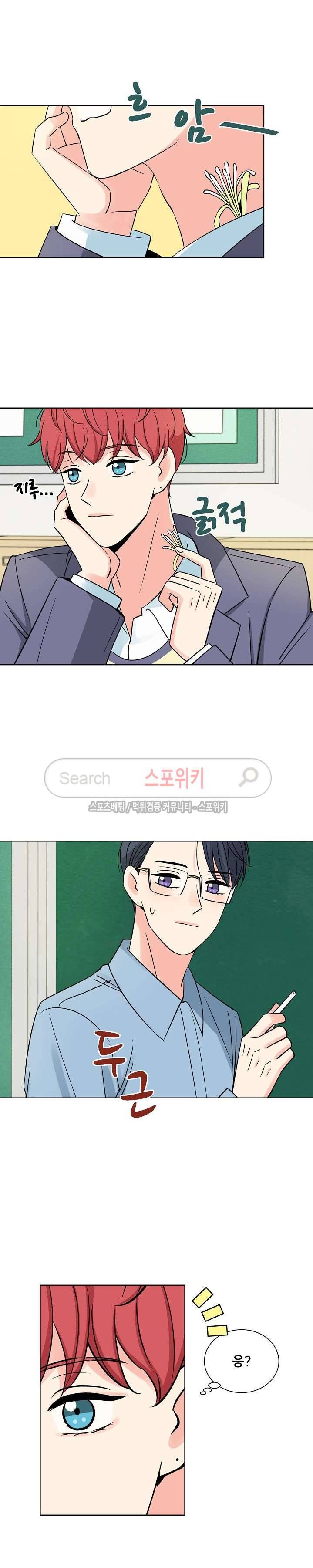 플라워 포인트 시즌2 프롤로그 5