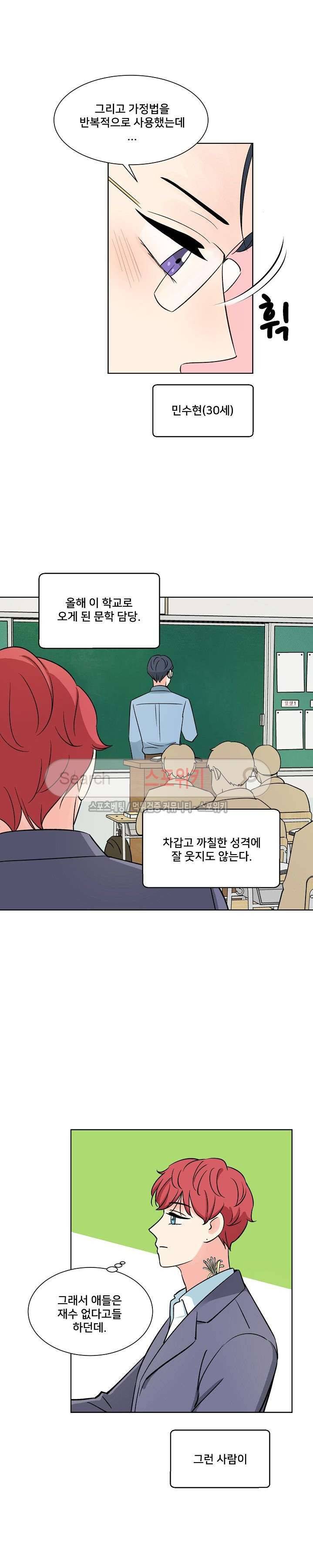 플라워 포인트 시즌2 프롤로그 6