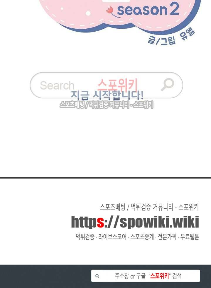 플라워 포인트 시즌2 프롤로그 8
