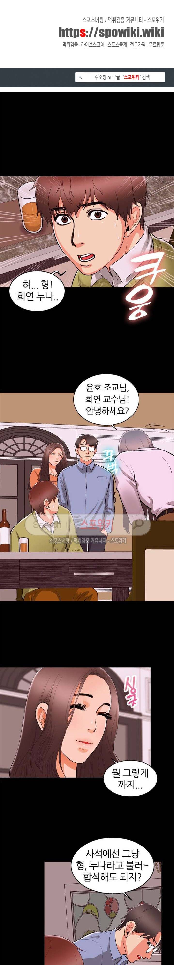 쾌락청춘 42화 1