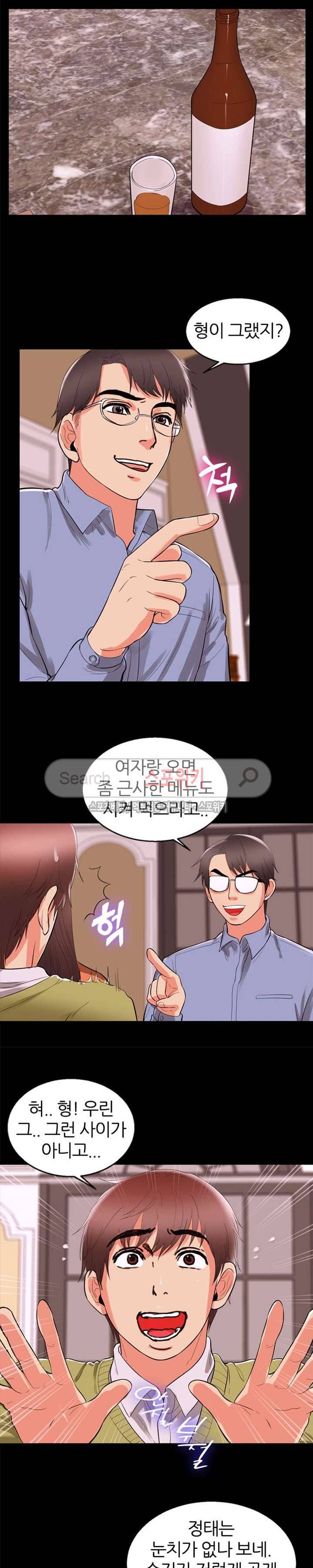 쾌락청춘 42화 3