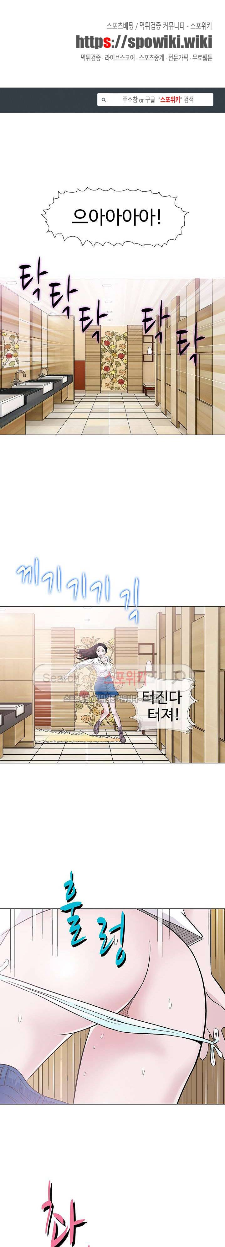 해주세요 스와핑 5화 1