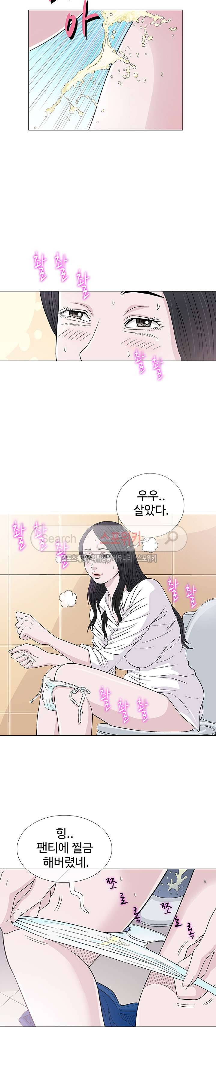 해주세요 스와핑 5화 2