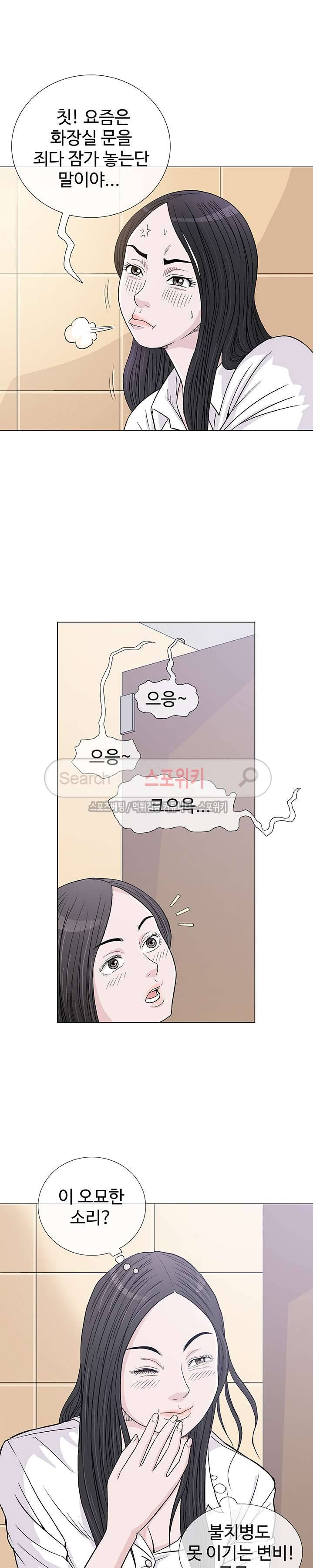 해주세요 스와핑 5화 3