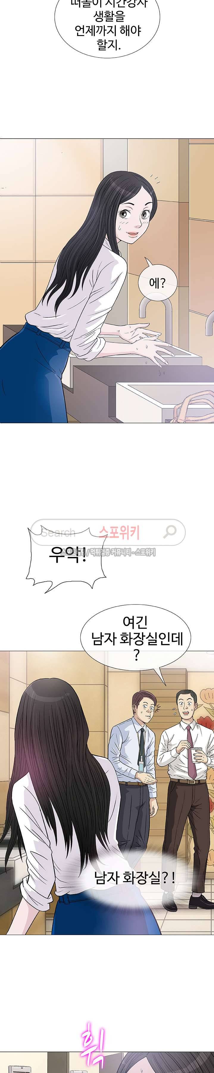 해주세요 스와핑 5화 5