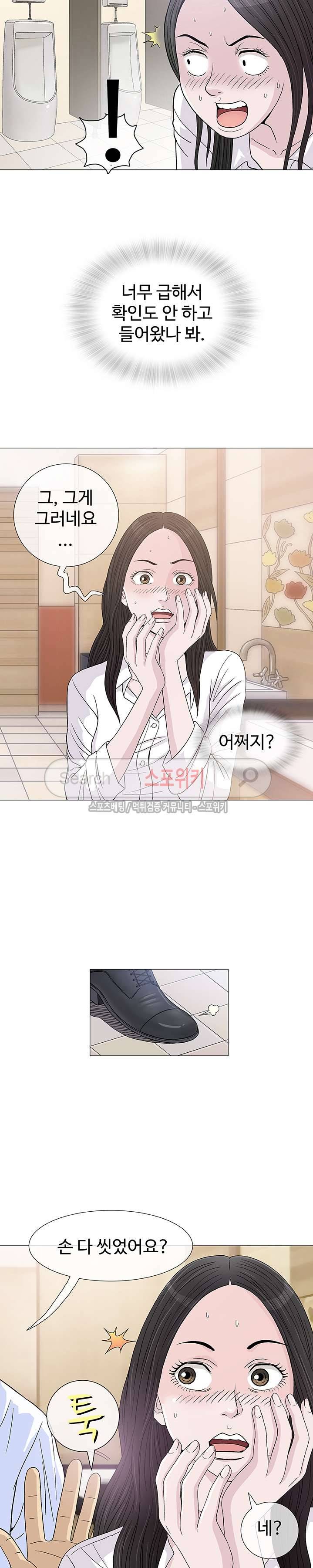 해주세요 스와핑 5화 6
