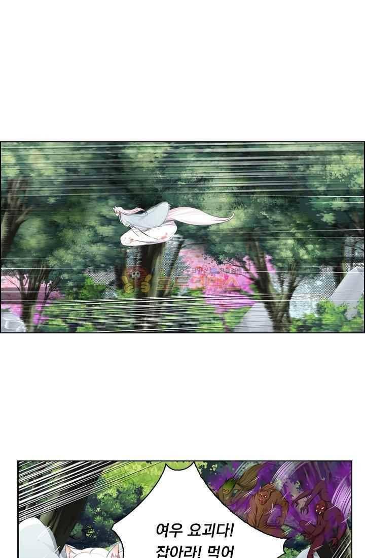 별을 쫓아, 달을 몰아 72화 1