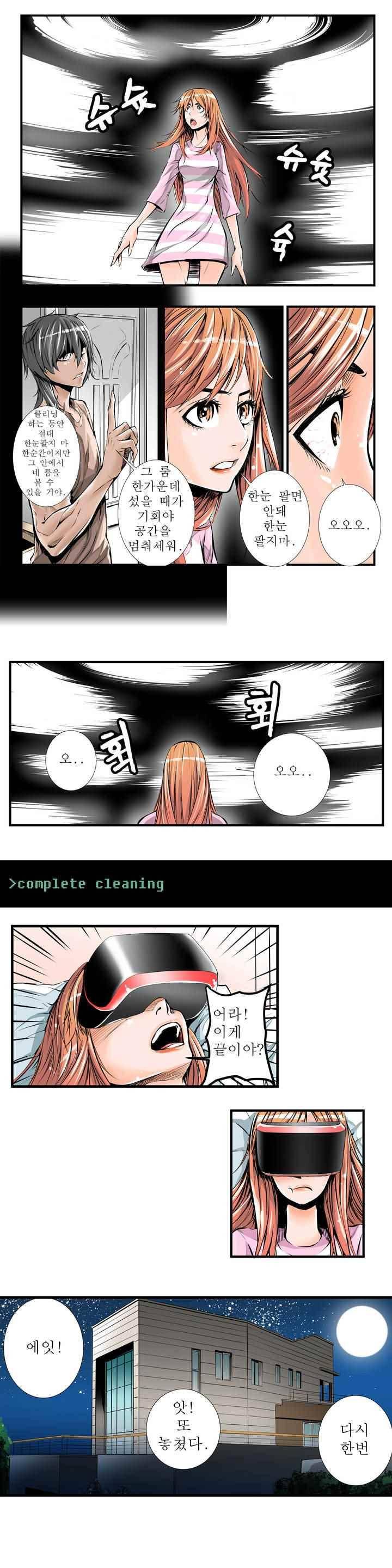 빌더 5화 3