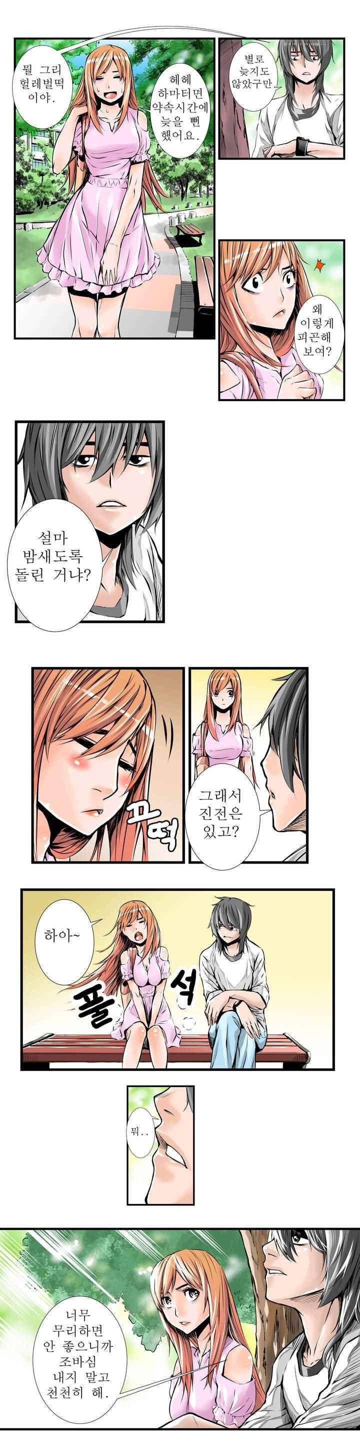 빌더 5화 5