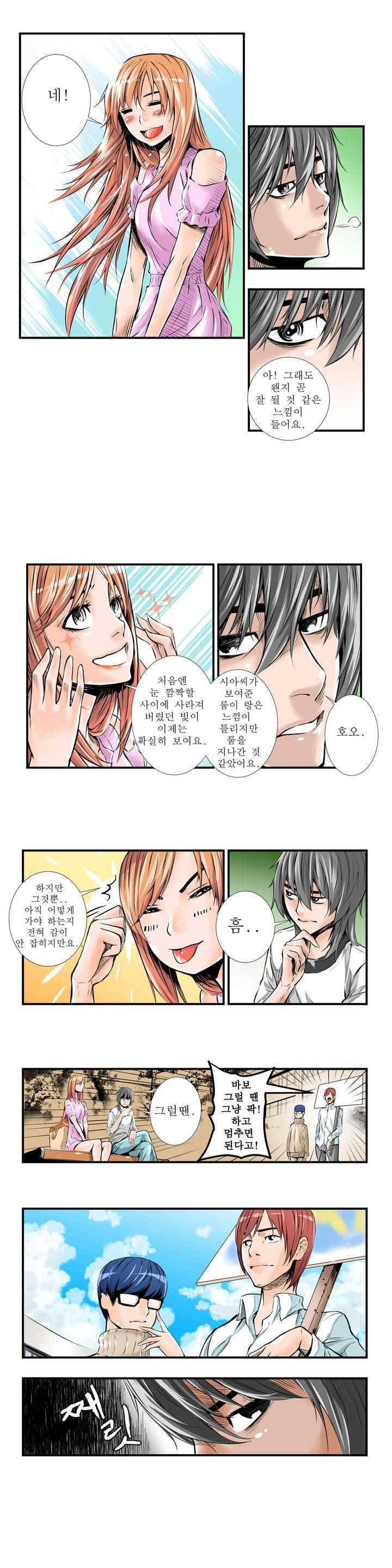 빌더 5화 6