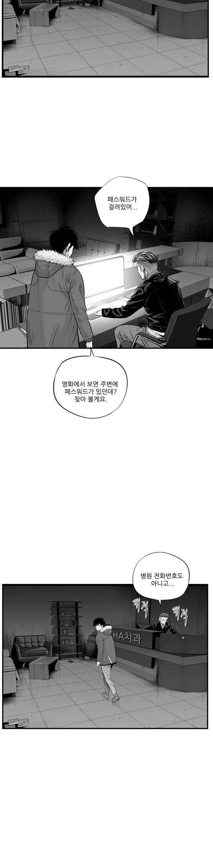 홀로 13화 2