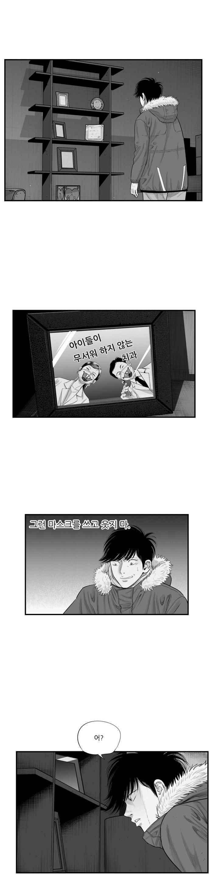 홀로 13화 3