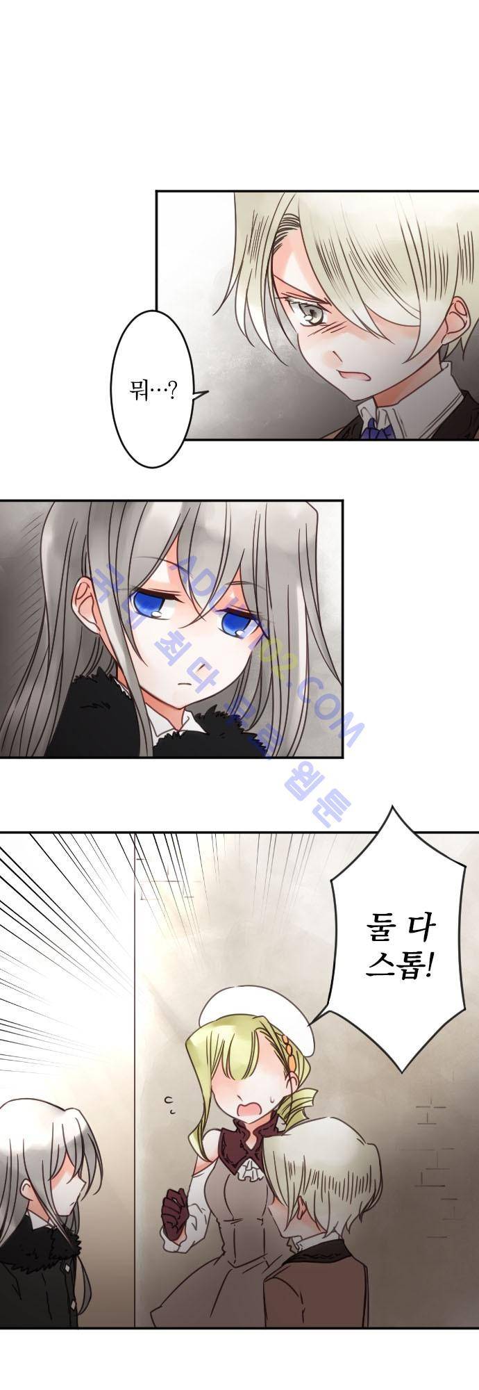 도련님과 메이드 73화 3