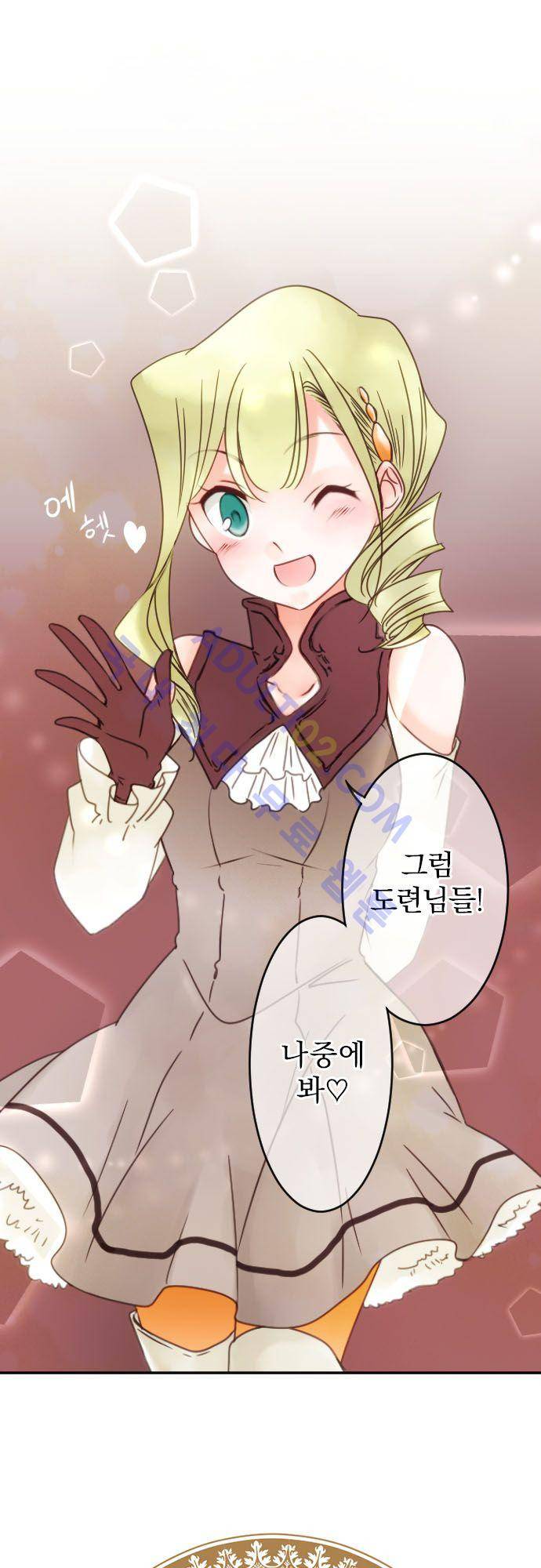 도련님과 메이드 83화 2