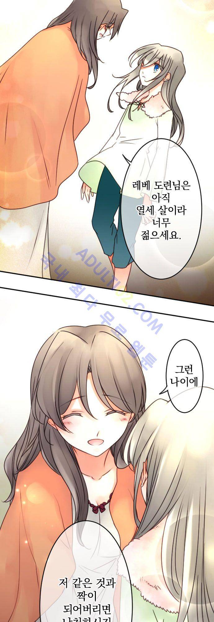 도련님과 메이드 103화 9