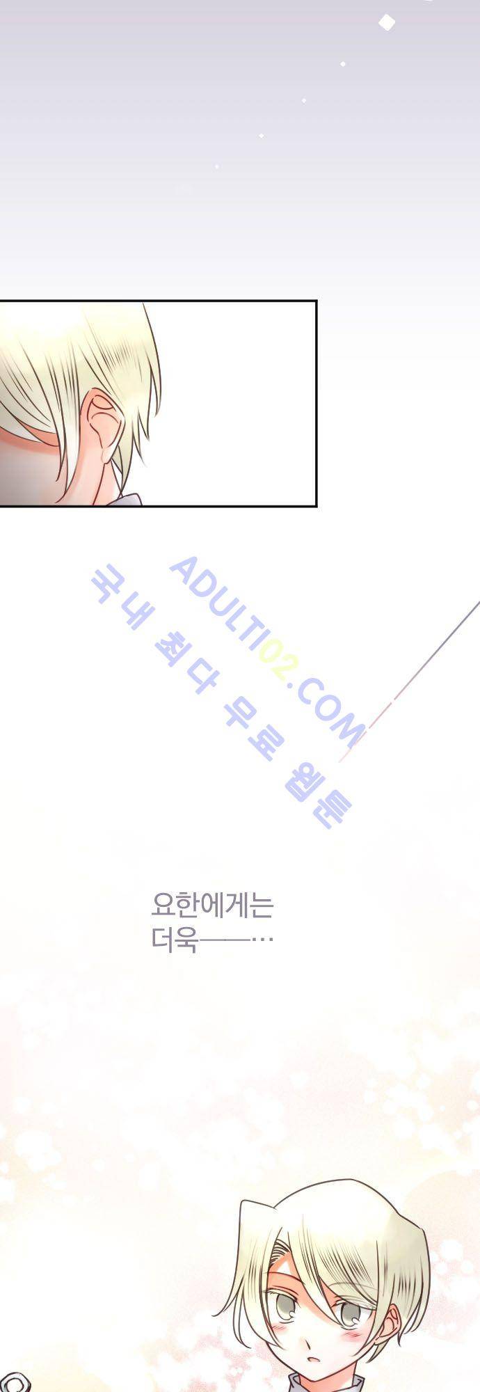 도련님과 메이드 103화 15