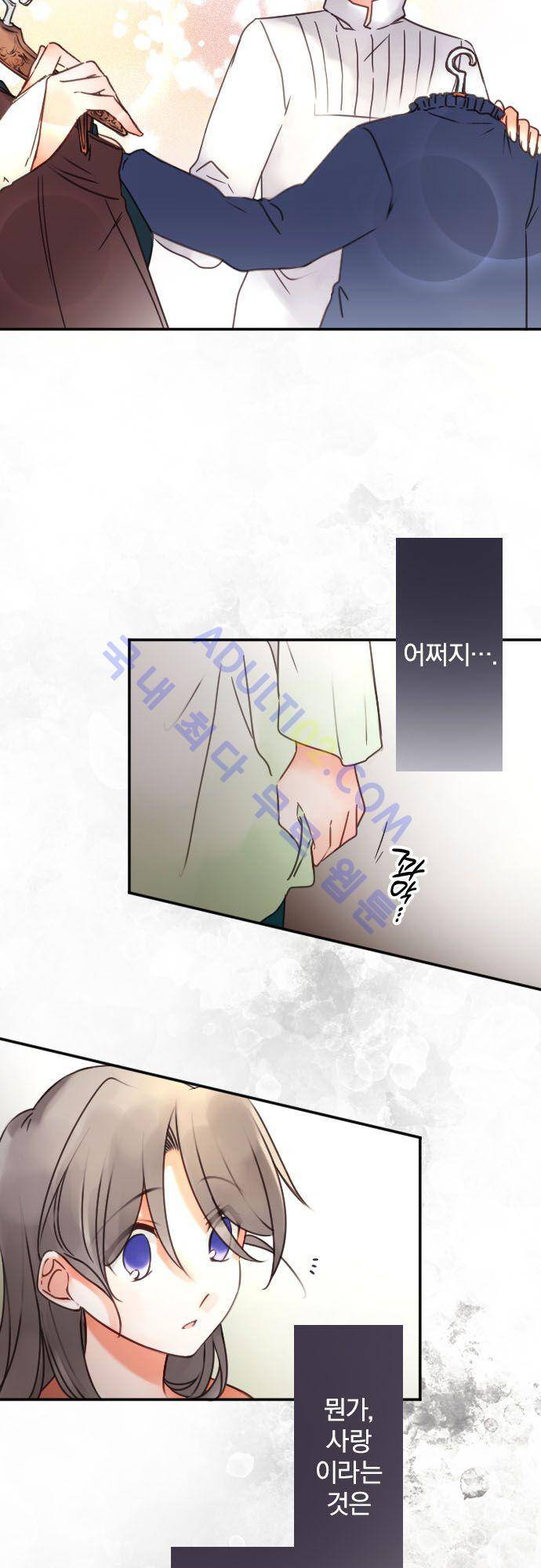 도련님과 메이드 103화 16