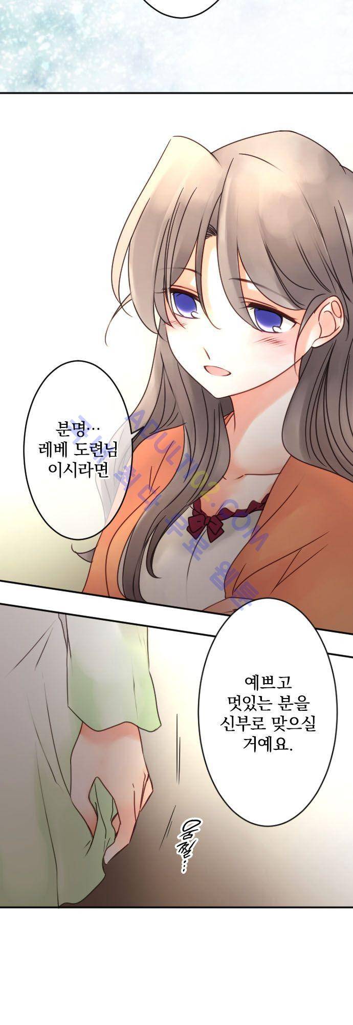 도련님과 메이드 103화 19