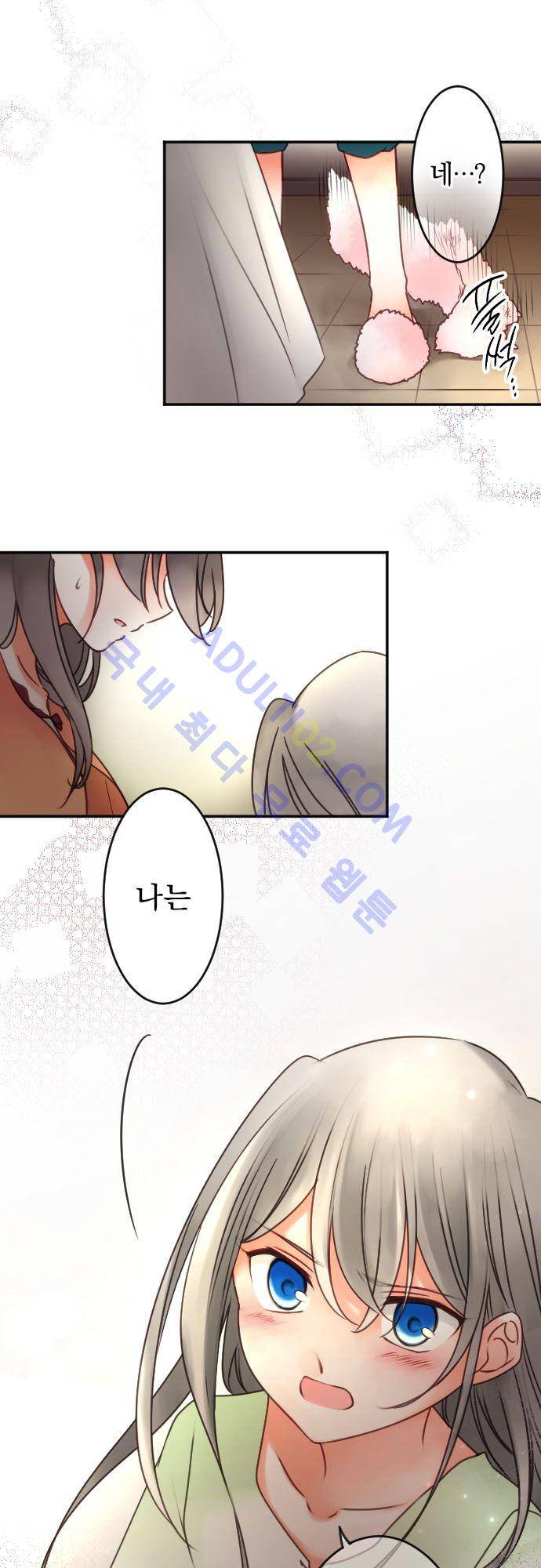 도련님과 메이드 103화 21