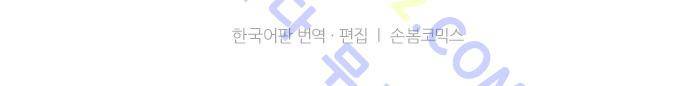 도련님과 메이드 103화 23