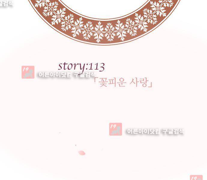 도련님과 메이드 113화 5