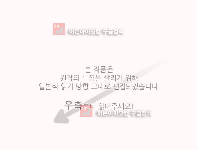 도련님과 메이드 122화 1