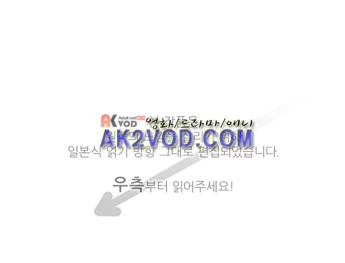 도련님과 메이드 132화 1