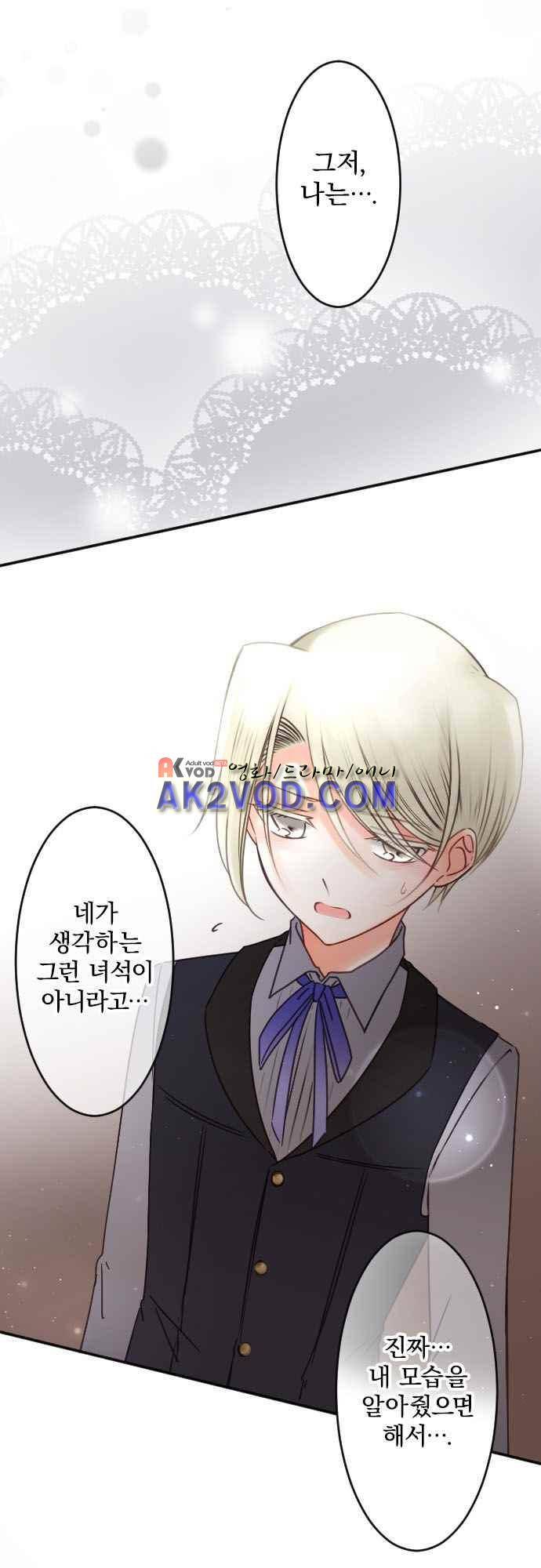 도련님과 메이드 142화 3