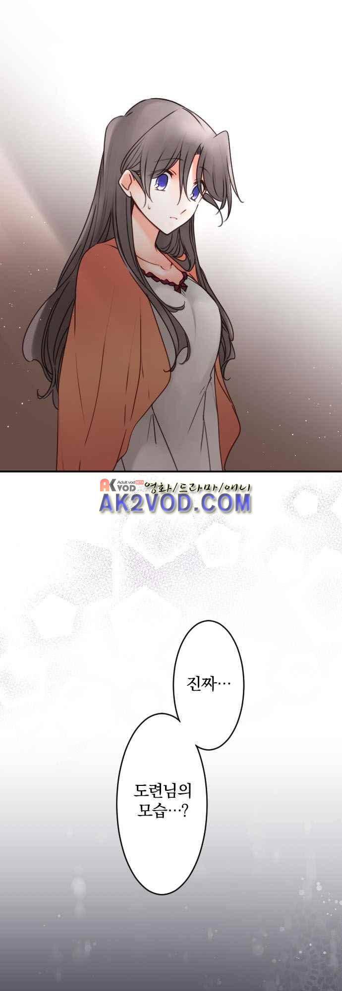도련님과 메이드 142화 4