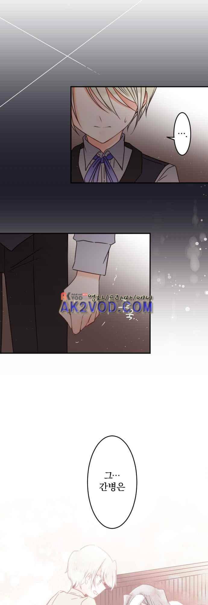 도련님과 메이드 142화 6